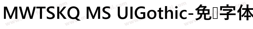 MWTSKQ MS UIGothic字体转换